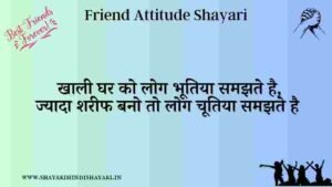 attitude friend shayari