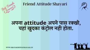 attitude friend shayari