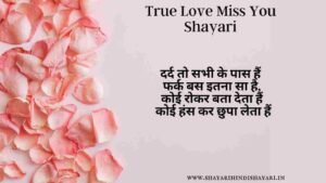 Miss You Shayari