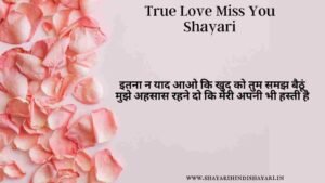 Miss You Shayari