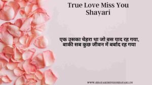 True Love Miss You Shayari