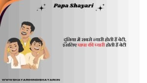 Papa Shayari