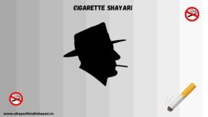 Cigarette Shayari