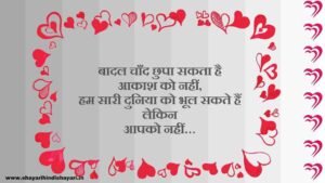 Mohabbat Shayari